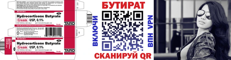 дарк нет как зайти  Богучар  БУТИРАТ 1.4BDO  omg онион 