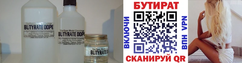 Бутират вода Богучар