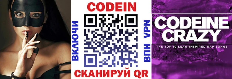 блэк спрут ONION  Богучар  Codein напиток Lean (лин) 