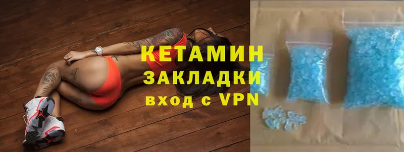 КЕТАМИН ketamine  Богучар 